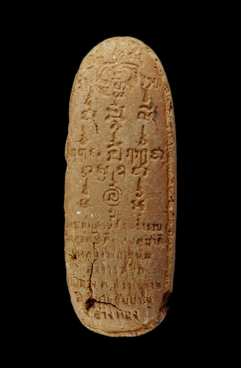 พระผงกล่องขาว17 (4)p.jpg - พระทุ่งเศรษฐี รุ่นรวยตลอดปี ดีตลอดฃาติ ปี2539 หลวงพ่อเกษม วัดม่วง อ.วิเศษชัยชาญ จ.อ่างทอง พระดีมีประสบการณ์มากมาย มวลสารผงพุทธคุณหลายชนิด ผงอิทธิเจ ผง [..] | https://kamulet.in.th